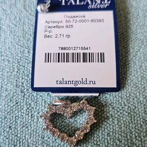 Silver Heart Pendant
